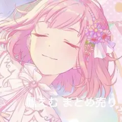 鳳えむ まとめ売り プロセカ ワンダショ