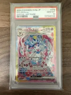 2026年最新】ニンフィア ex psa10の人気アイテム - メルカリ