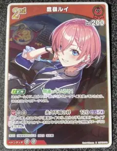 ヴァイスシュバルツ ホロライブ Vol.2 雨宿りと相合い傘 鷹嶺ルイ R