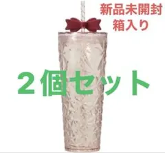 新品⭐︎スタバ コールドカップタンブラーリボン ホリデー　2個　匿名発送