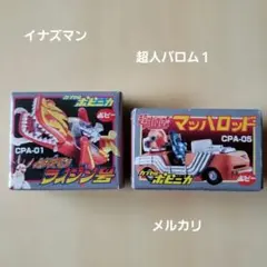 2026年最新】超合金 ライジン号の人気アイテム - メルカリ