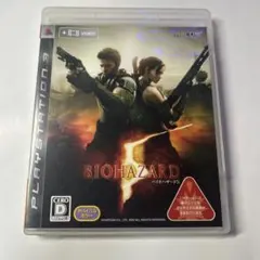 PS3 BIOHAZARD 5 バイオハザード5