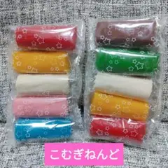 粘土セット