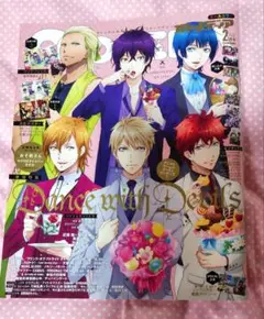 オトメディア2016年２月号