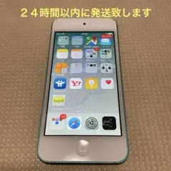 Apple iPod touch 第5世代 32GB ブルー