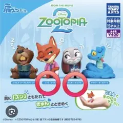 ズートピア2 肩ズンFig ニック&ジュディ