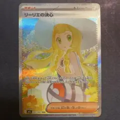 リーリエの決心 SAR M1L 091/063 トレーナーズ　メガブレイブ