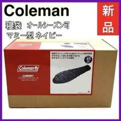 【新品】 Coleman コールマン 寝袋 コルネットストレッチ2 マミー型のサムネイル
