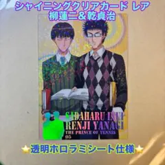 テニスの王子様 トレーディングカード 乾貞治 柳蓮二 3枚セット - メルカリ