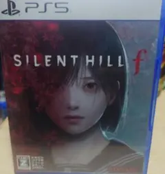【PS5】サイレントヒルｆ