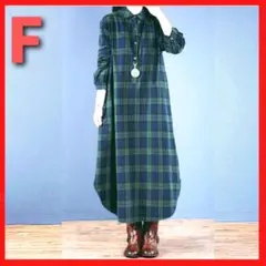 チェックシャツワンピース　ロングワンピース　ナチュラル　体型カバー　ゆったり