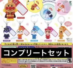 それいけ！アンパンマン めじるしアクセサリー コンプリート 全6種