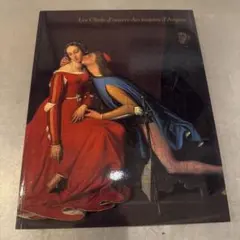 アンジェ美術館展 図録 Les Chefs-d'œuvre