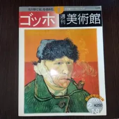 2026年最新】週刊美術館の人気アイテム - メルカリ
