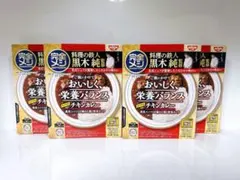 完全メシ スパイスチキンカレー ４食セットのサムネイル