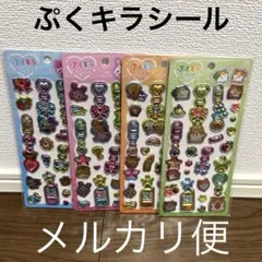【新品未開封】ぷくキラシール　まじかる/らびちゃん/ハムちゃんず/なっとうちゃん