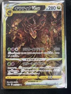 ギラティナVSTAR UR S12a VSTARユニバース 261/172