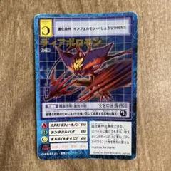 デジモンカード ディアボロモン
