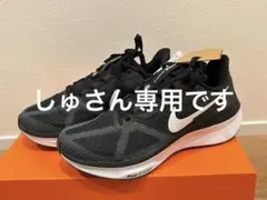 専用　ナイキ エアズーム ストラクチャー 25 新品未使用品　24cm