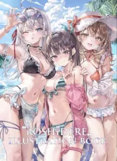 ROSHIDERE illustration book2 ロシデレ さしみねこ屋