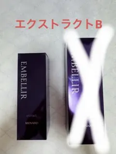 2026年最新】メナード エンベリエ サンプルの人気アイテム - メルカリ