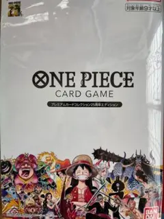 2026年最新】onepieceカードゲーム プレミアムカードコレクション25