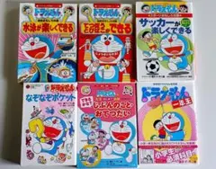 ドラえもんの学習シリーズ 4冊 　他2冊　オマケ付