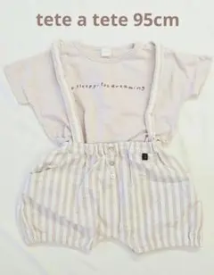 tete a tete バースデー セットアップ サロペット 95cm 着画有