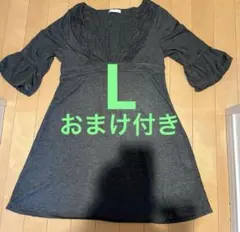 【最終】L シネマクラブ　ベルスリーブチュニック　グレー　インナーおまけ付き