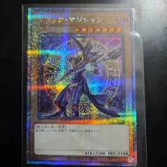 2026年最新】竜騎士ブラックマジシャン 25thの人気アイテム - メルカリ