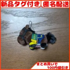サラブレッドコレクション ぷちマスコットボールチェーン2 キタサンブラック