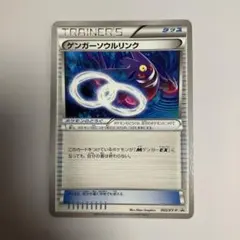 2026年最新】055/XY-P ゲンガーソウルリンクの人気アイテム - メルカリ