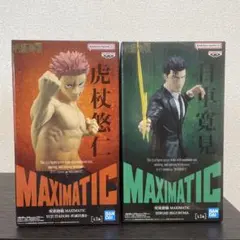 呪術廻戦　MAXIMATIC 日車寛美、虎杖悠仁 2点フィギュアセット