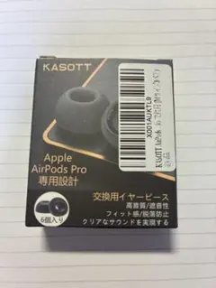 KASOTT Apple AirPods Pro ノイキャン強化イヤーピース　M