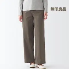 無印良品　縦横ストレッチチノワイドパンツ