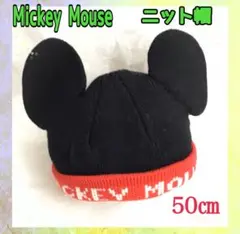 Mickey Mouse 耳付きニット帽　50㎝