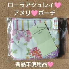 新品　ローラアシュレイ　アメリ　ポーチ　ポケットティッシュ　ケース　ホルダー