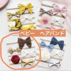 赤ちゃんのためのヘッドバンド　柔らかい　ヘアアクセサリー　5個セット