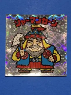 やーさん様 リクエスト 2点 まとめ商品