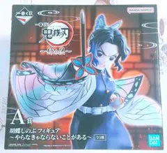 一番くじ 鬼滅の刃~姉の仇~A賞