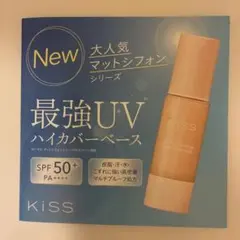 KISS 最強UVハイカバーベース サンプルセットのサムネイル