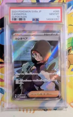 ゴ*ベ様 カシオペア　PSA10 PSA10鑑定済】カシオペア《SR》{085/064}[-] - シンソク