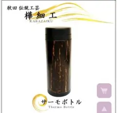 チャクラ梵字 ◎新品未使用◎ 銅水筒 850ml チャクラ梵字 ◎新品未使用◎ 銅水筒 850ml - メルカリ