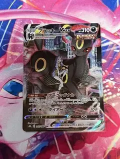 ブラッキーVMAX CSR S8b VMAXクライマックス 245/184