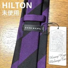 【未使用品】HILTON ヒルトン ネクタイ