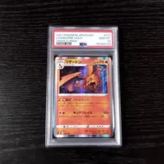 PSA10 ギラティナ R SM10a ジージーエンド 016/054 - メルカリ