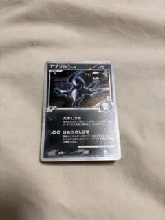 ポケモンカード アブソルG LV.59 064/100 - メルカリ