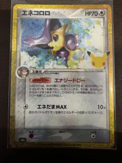 エネコロロ ポケモンカードゲーム