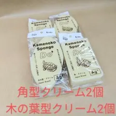 亀の子スポンジDO4個セット（角クリームx2木の葉クリームx2）のサムネイル