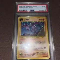 ポケモンカード eカード ドククラゲ HOLOカード 1st PSA6 - メルカリ